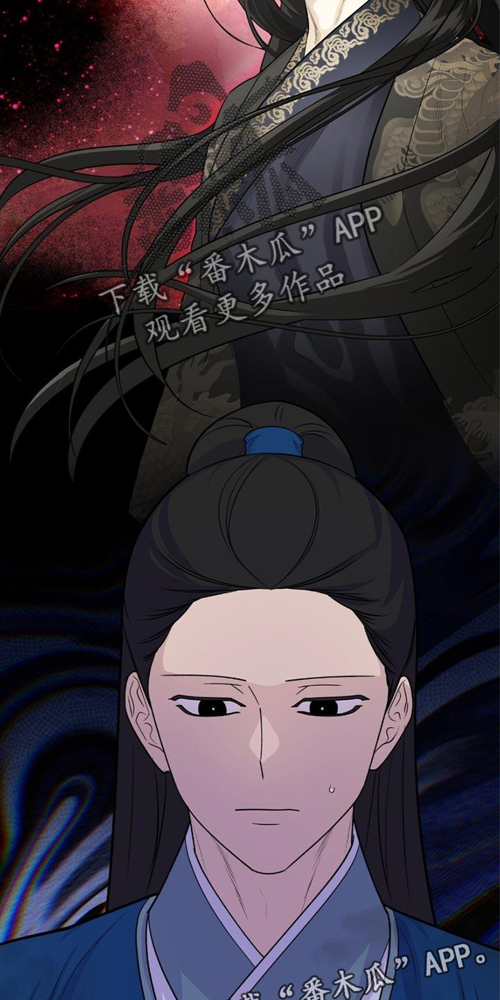 《魔影护卫》第63章：难言之隐 第32页