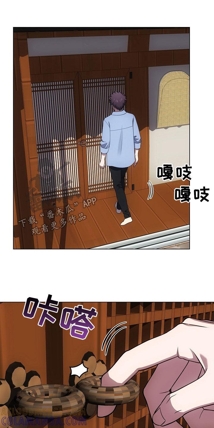 《蓝目鬼眼》第63章：老房子 第19页