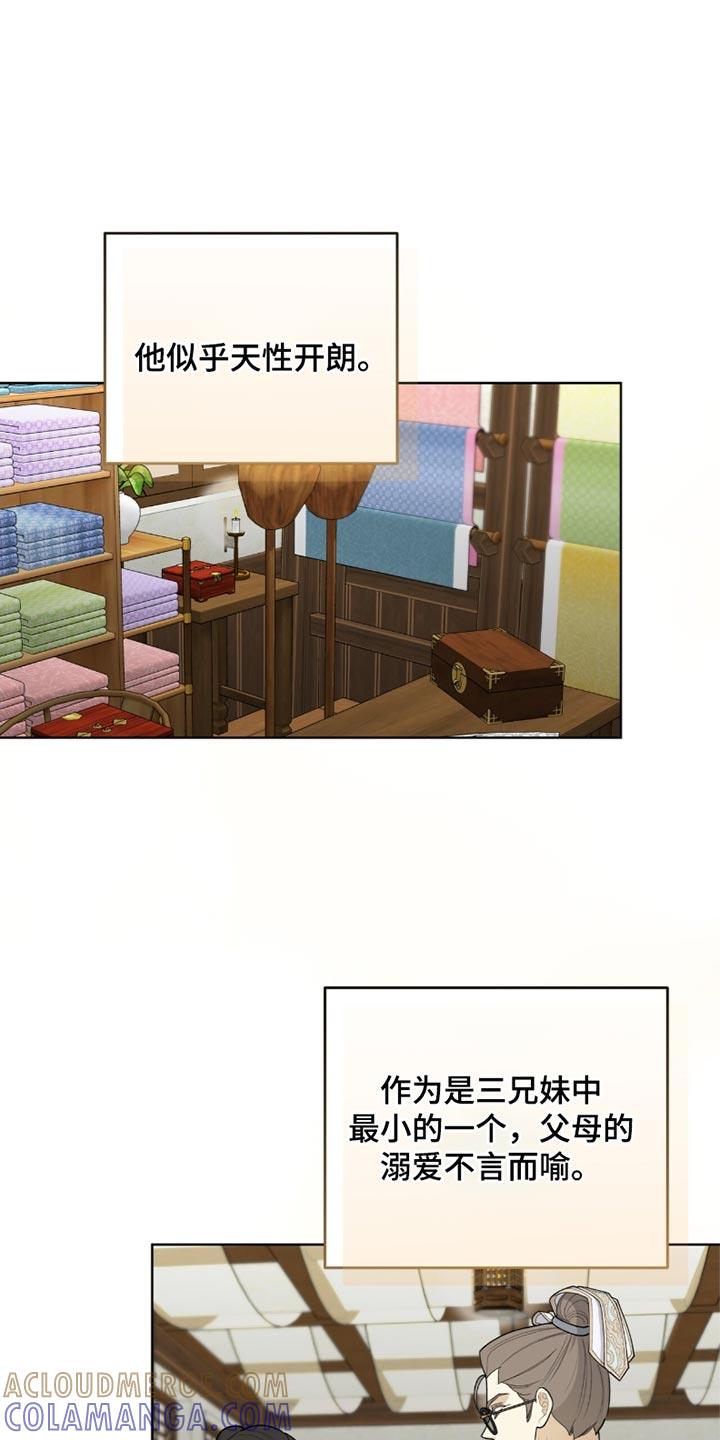 《魔影护卫》第64章：缺点 第19页