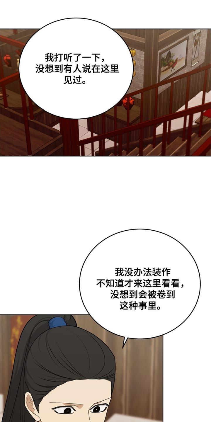 《魔影护卫》第64章：缺点 第2页