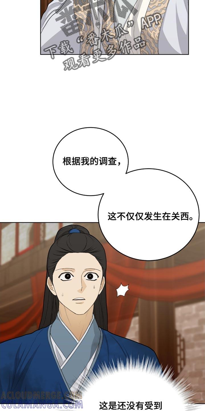 《魔影护卫》第64章：缺点 第5页
