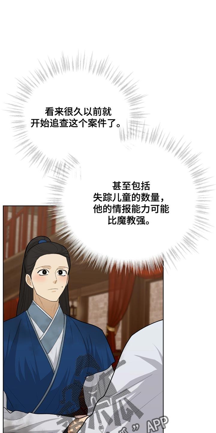 《魔影护卫》第64章：缺点 第8页