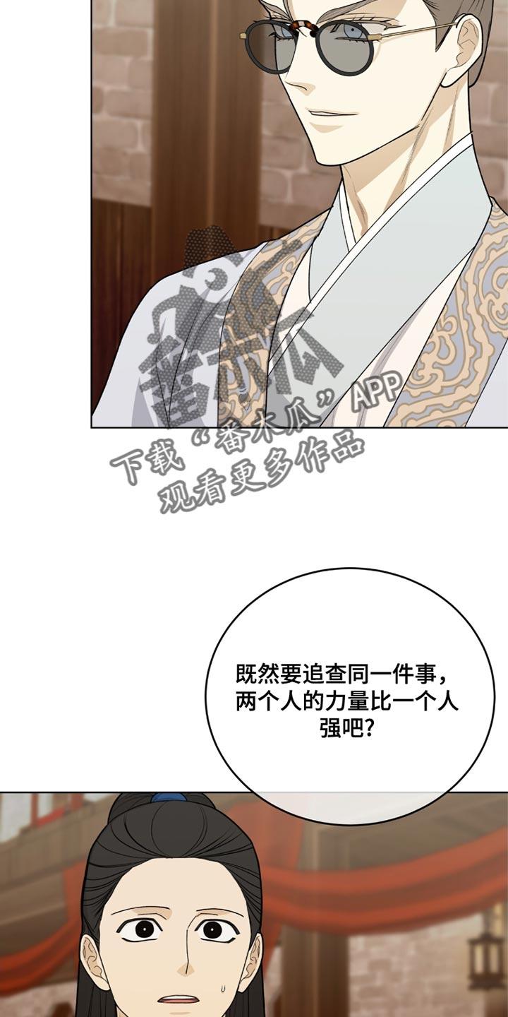 《魔影护卫》第64章：缺点 第12页
