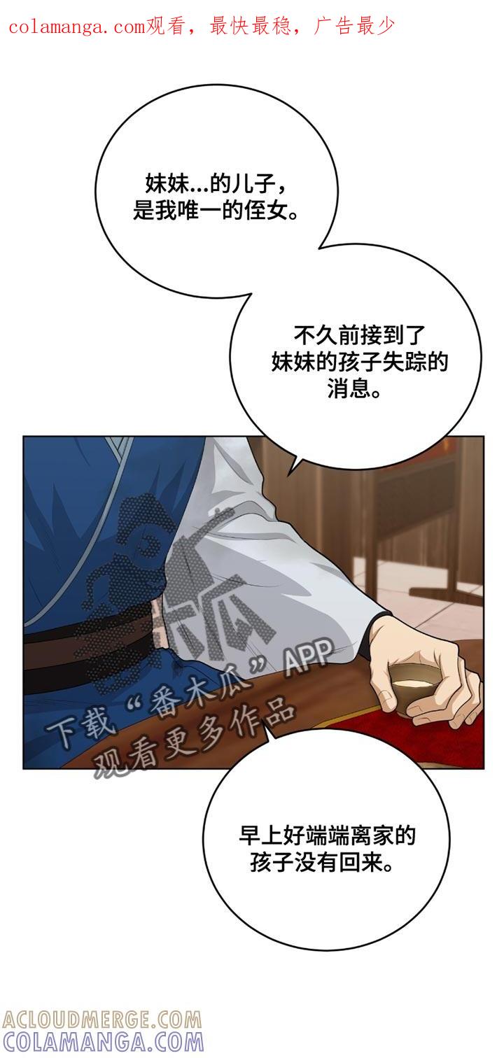 《魔影护卫》第64章：缺点 第1页