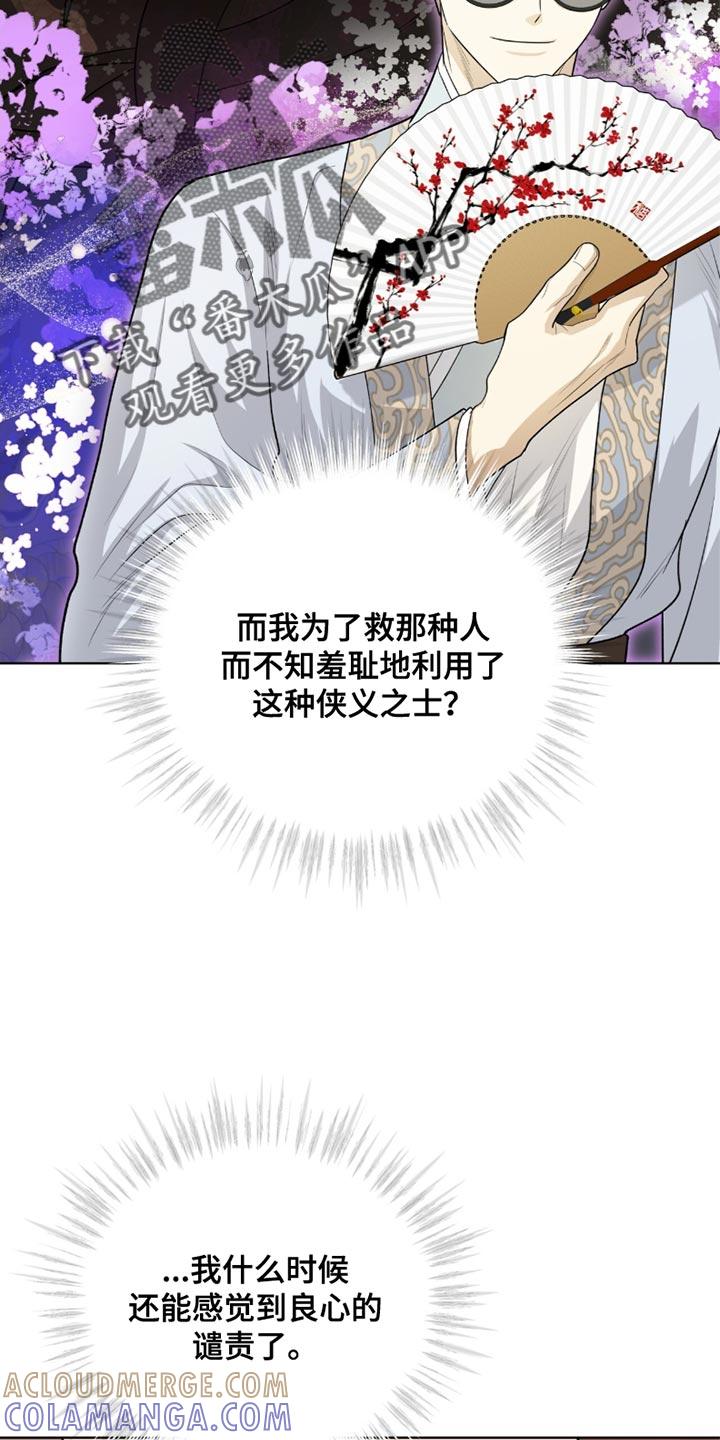 《魔影护卫》第64章：缺点 第15页