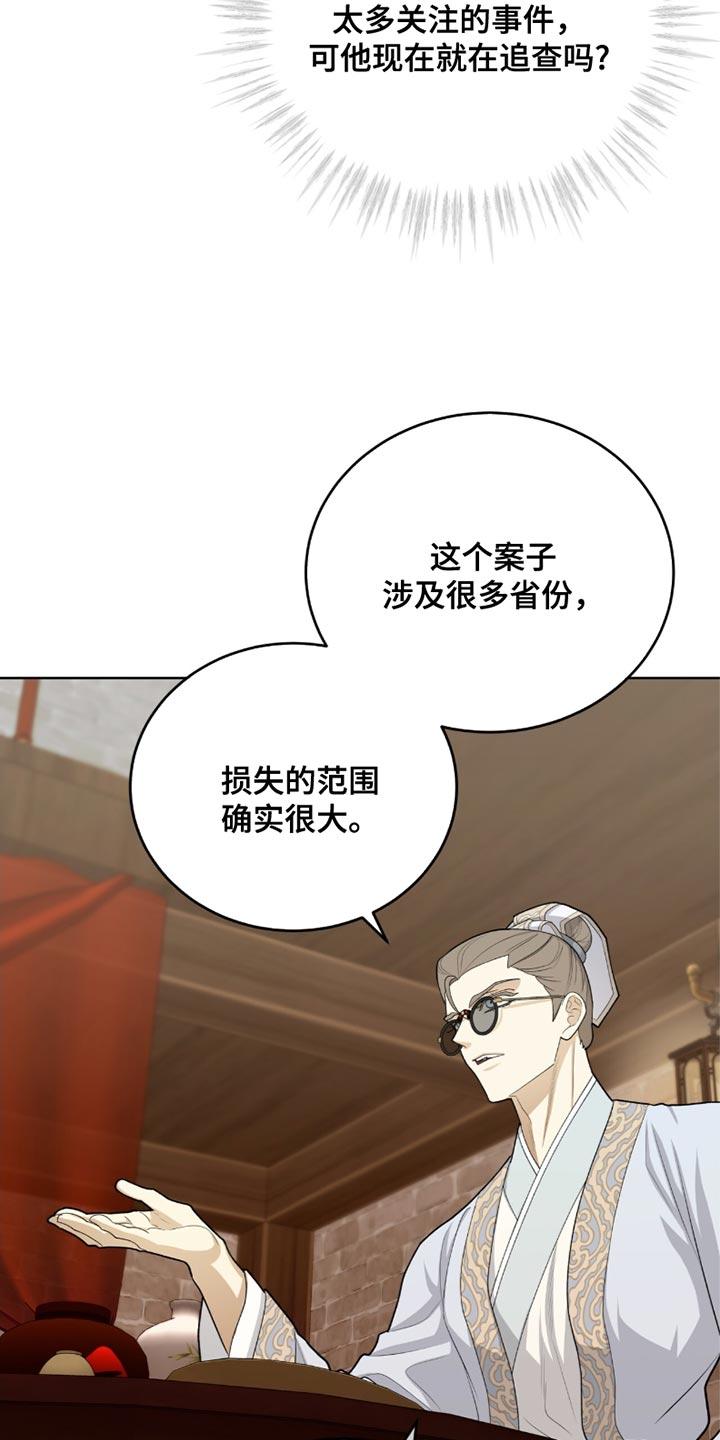 《魔影护卫》第64章：缺点 第6页