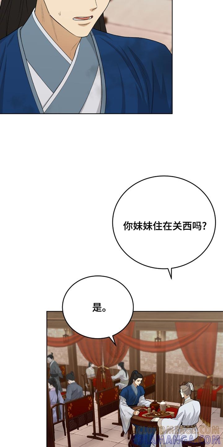 《魔影护卫》第64章：缺点 第3页