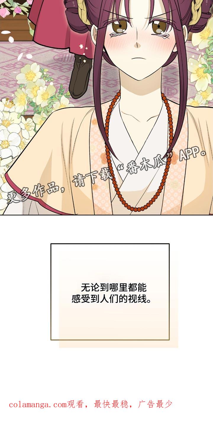 《魔影护卫》第64章：缺点 第24页