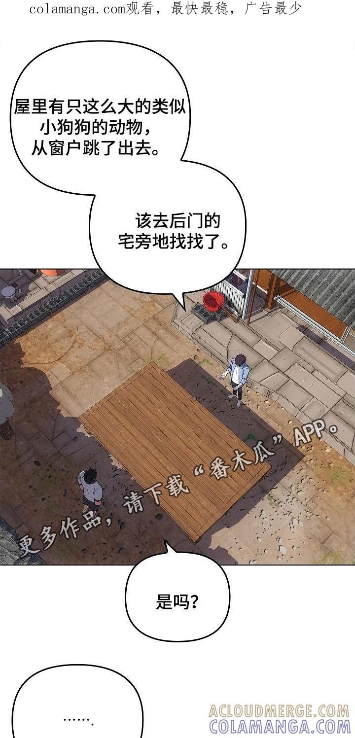 《蓝目鬼眼》第64章：受伤的狐狸 第1页
