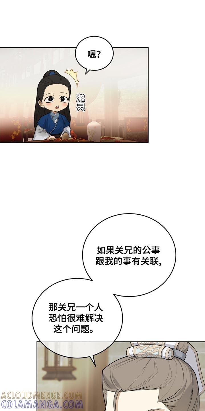 《魔影护卫》第64章：缺点 第11页