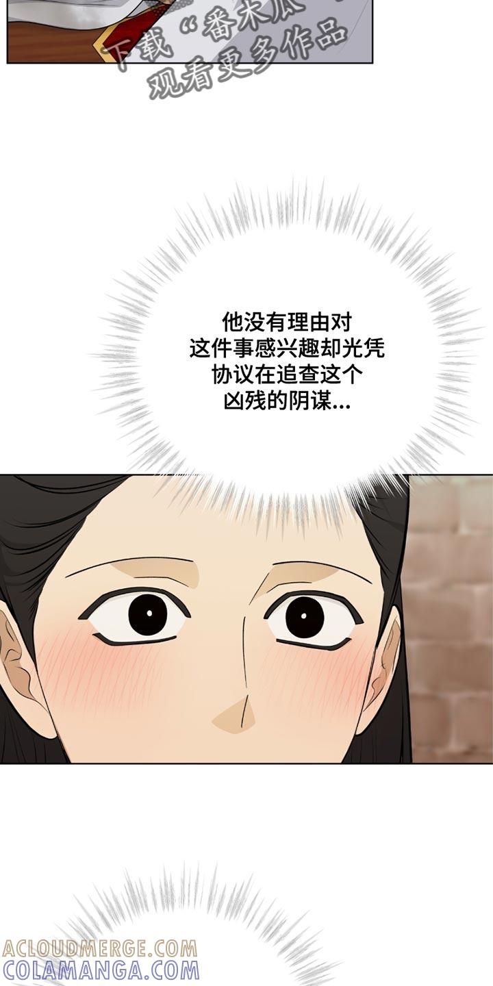 《魔影护卫》第64章：缺点 第9页