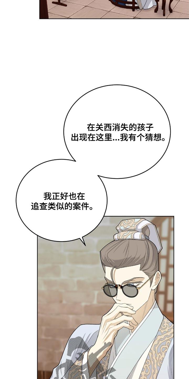 《魔影护卫》第64章：缺点 第4页