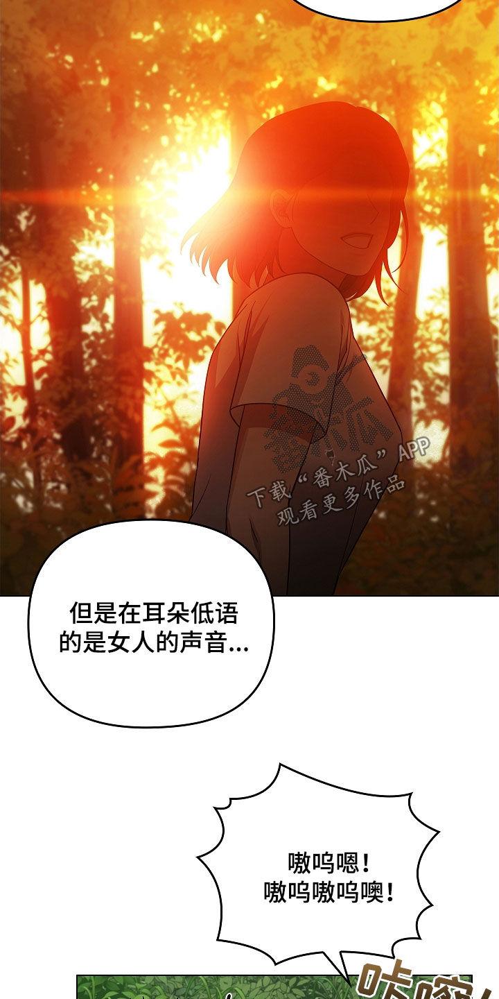 《蓝目鬼眼》第64章：受伤的狐狸 第10页