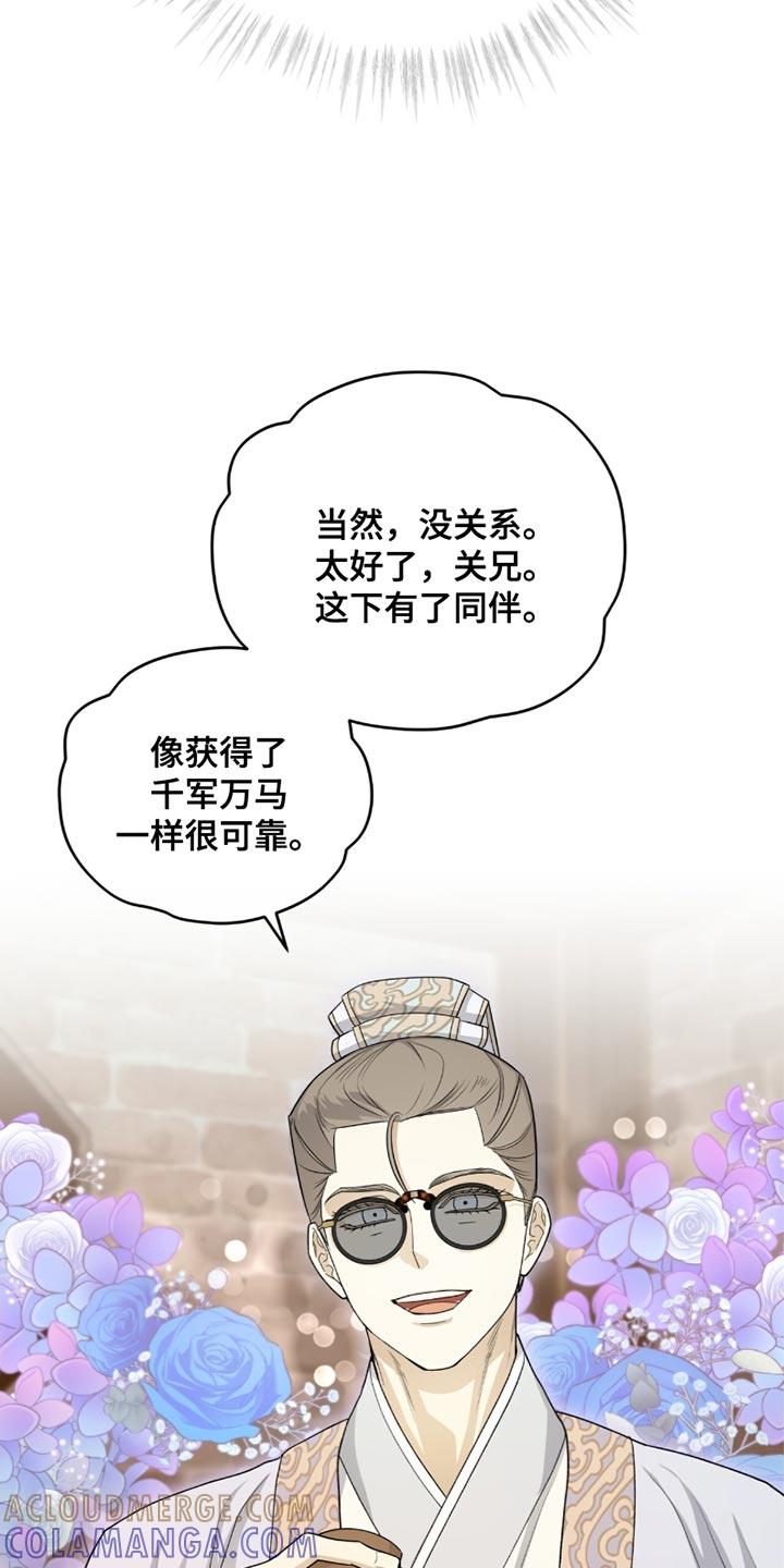 《魔影护卫》第64章：缺点 第17页