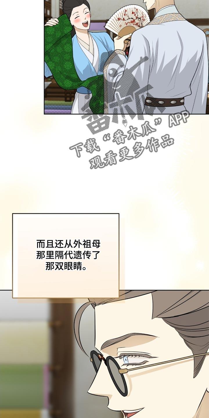 《魔影护卫》第64章：缺点 第20页