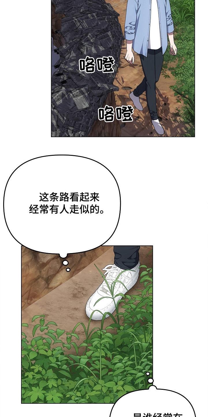 《蓝目鬼眼》第64章：受伤的狐狸 第4页