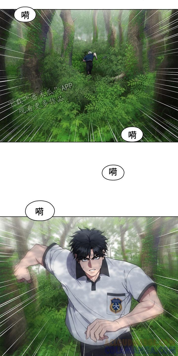 《蓝目鬼眼》第65章：打赌 第7页