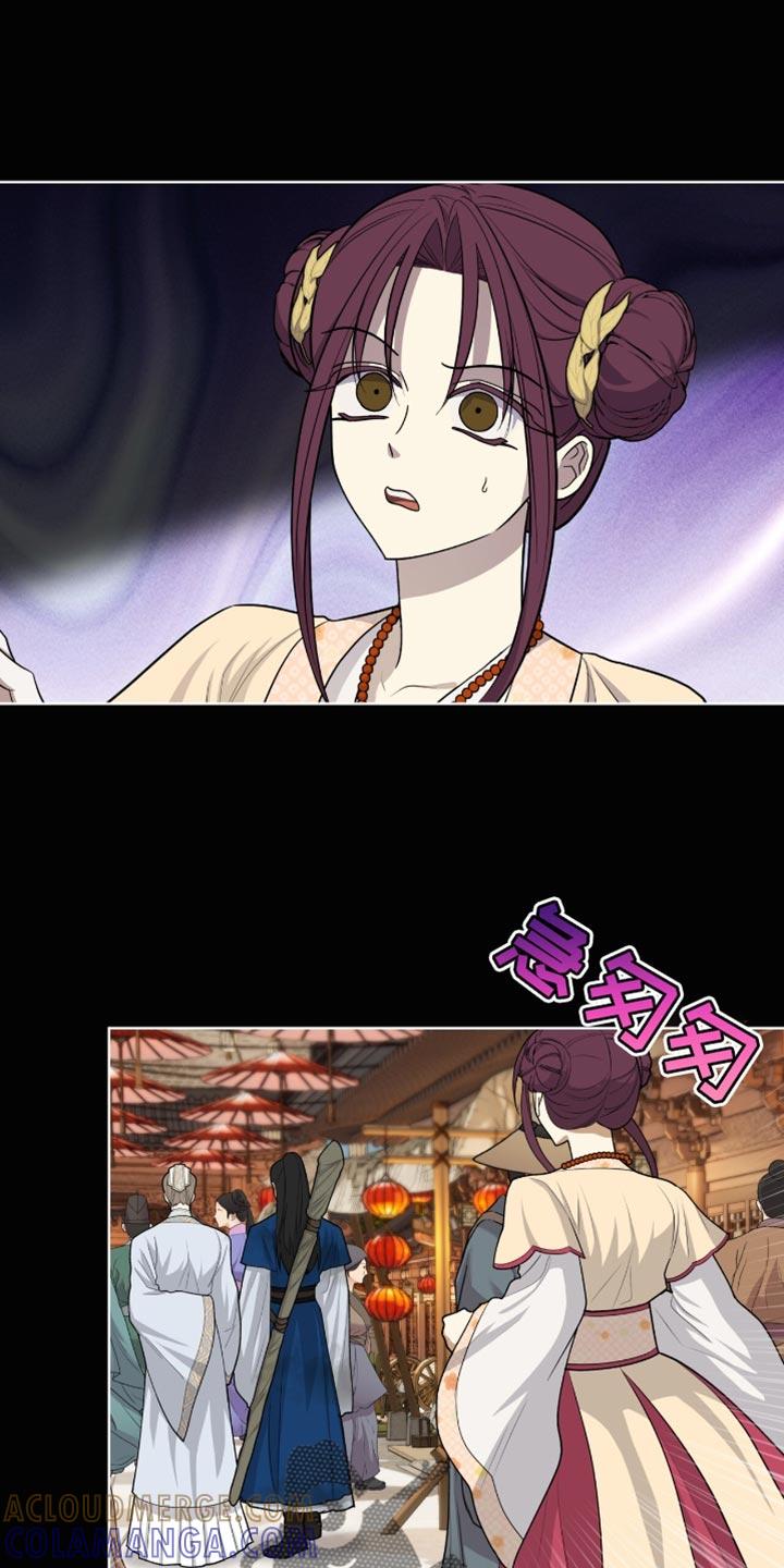 《魔影护卫》第65章：遵守承诺 第5页
