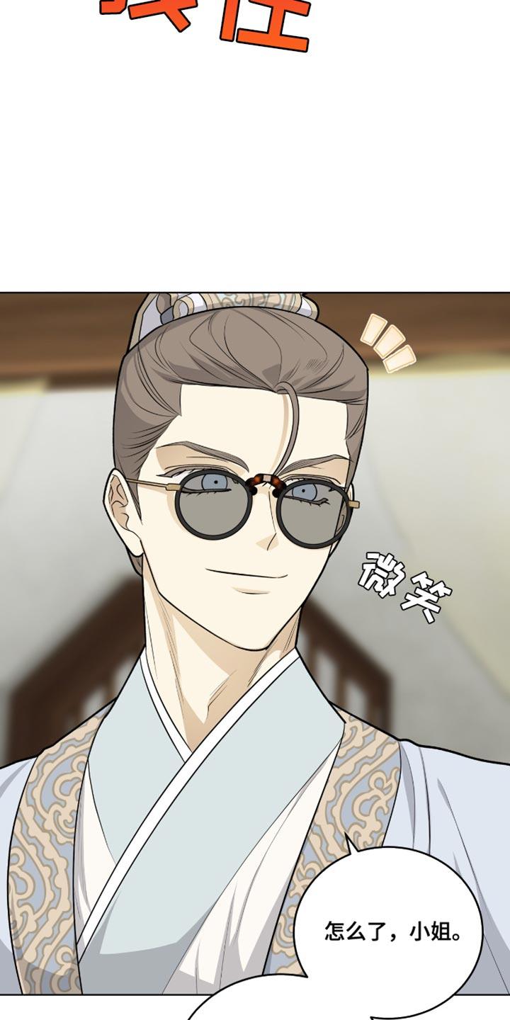 《魔影护卫》第65章：遵守承诺 第10页