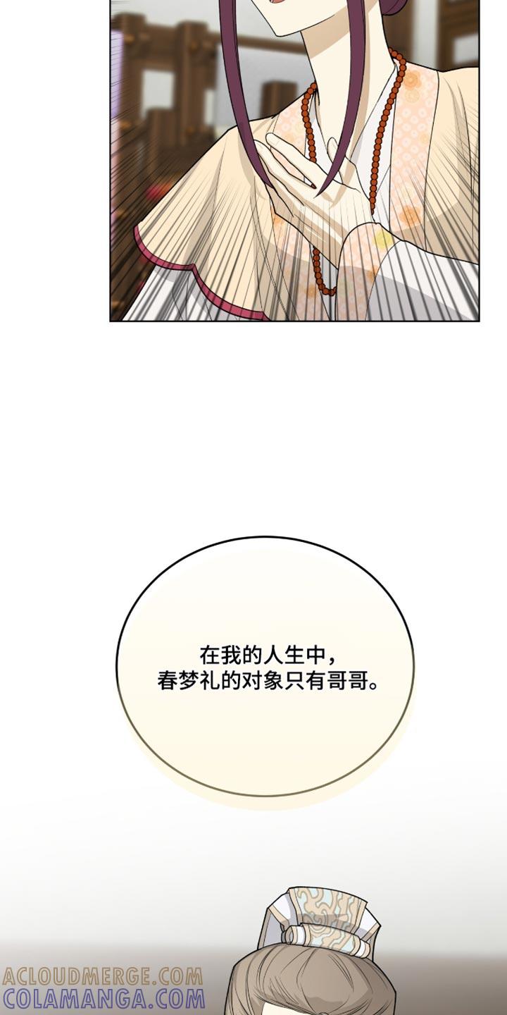 《魔影护卫》第65章：遵守承诺 第29页