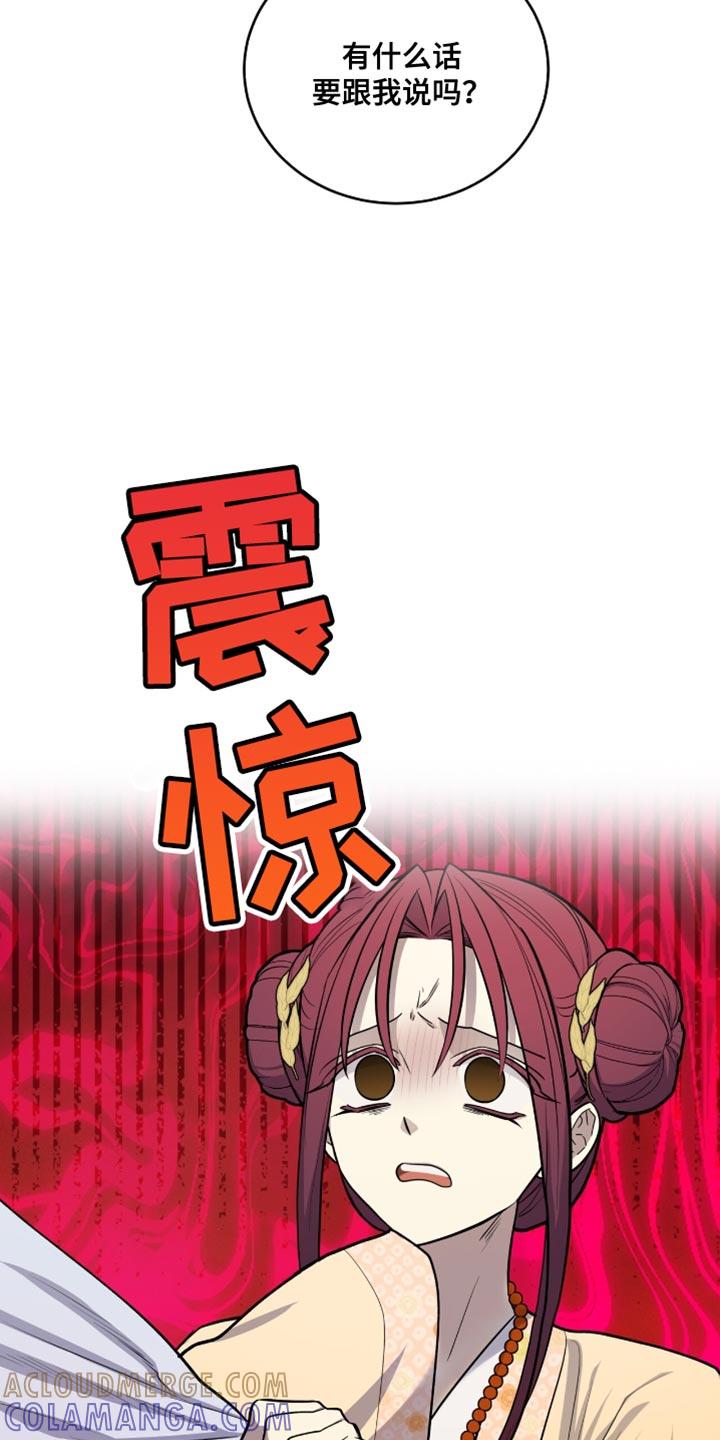 《魔影护卫》第65章：遵守承诺 第11页