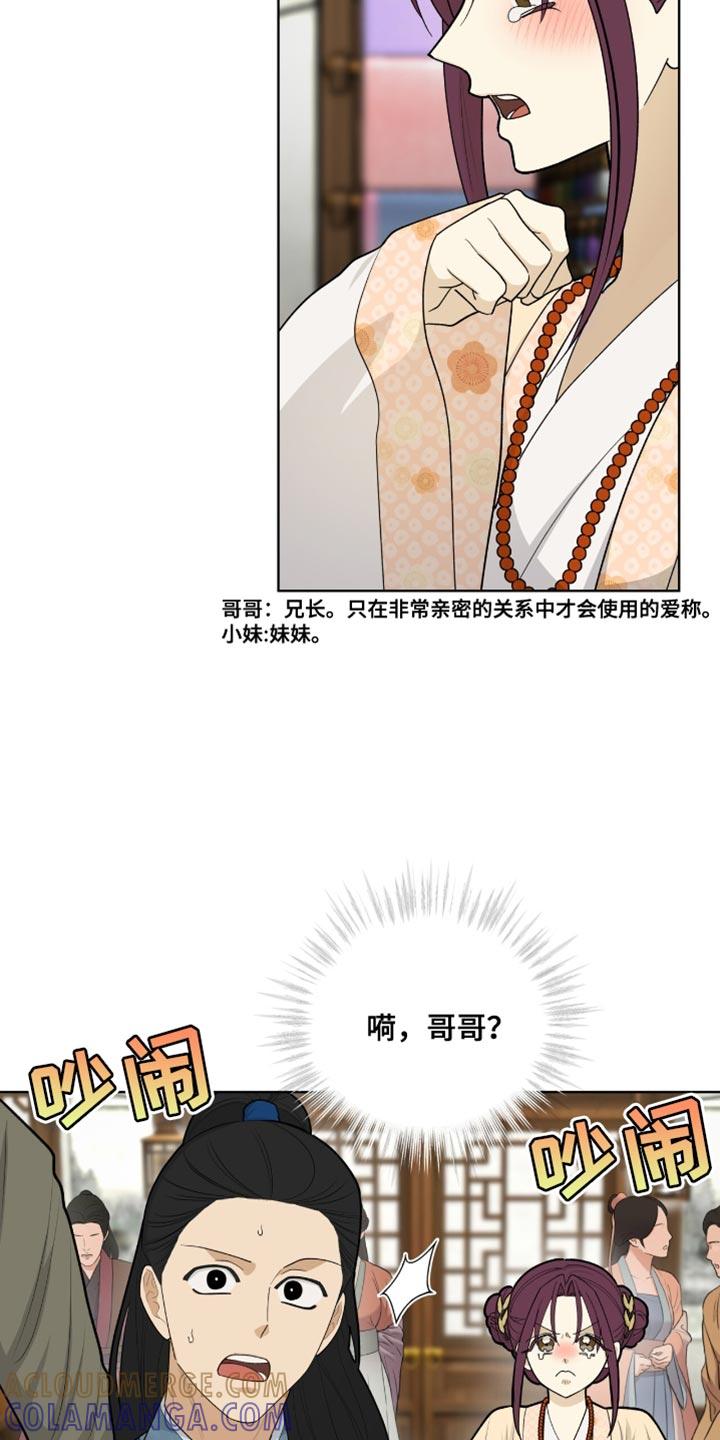 《魔影护卫》第65章：遵守承诺 第7页
