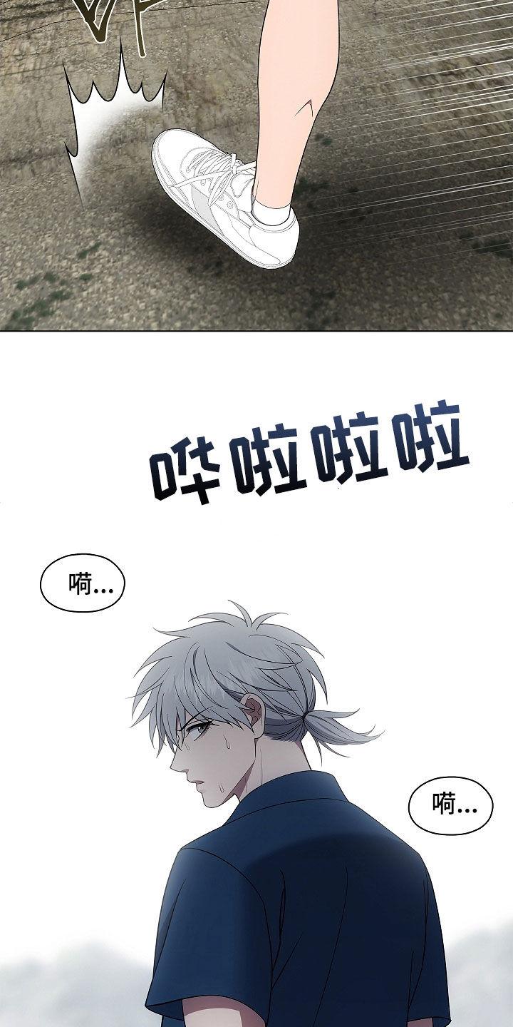 《蓝目鬼眼》第65章：打赌 第14页