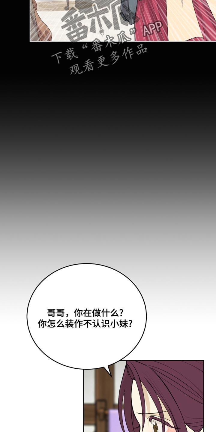 《魔影护卫》第65章：遵守承诺 第6页