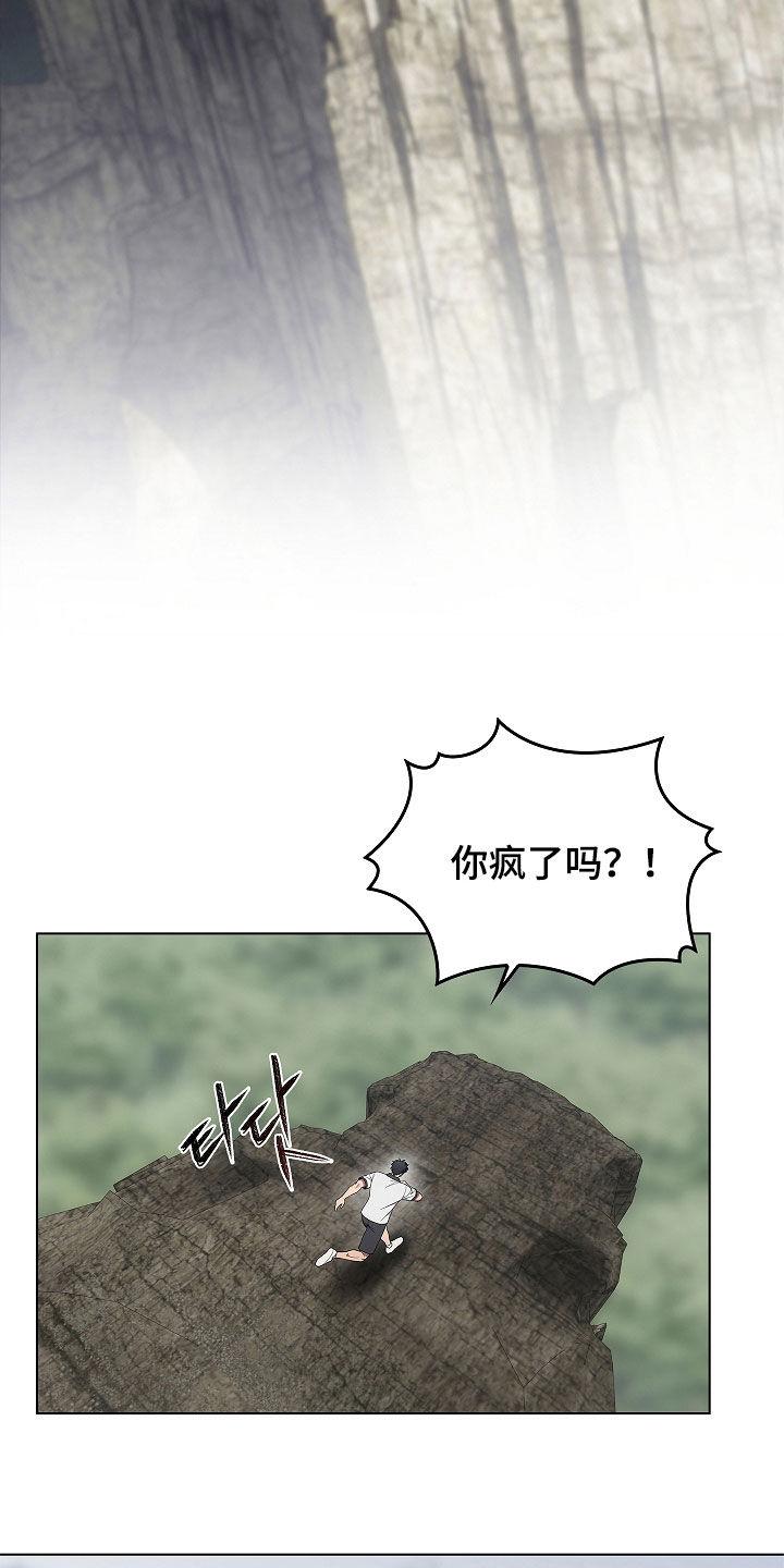 《蓝目鬼眼》第65章：打赌 第28页