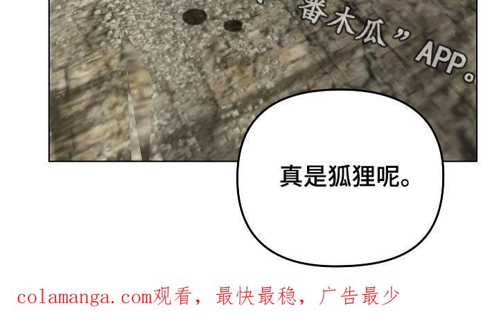 《蓝目鬼眼》第65章：打赌 第32页