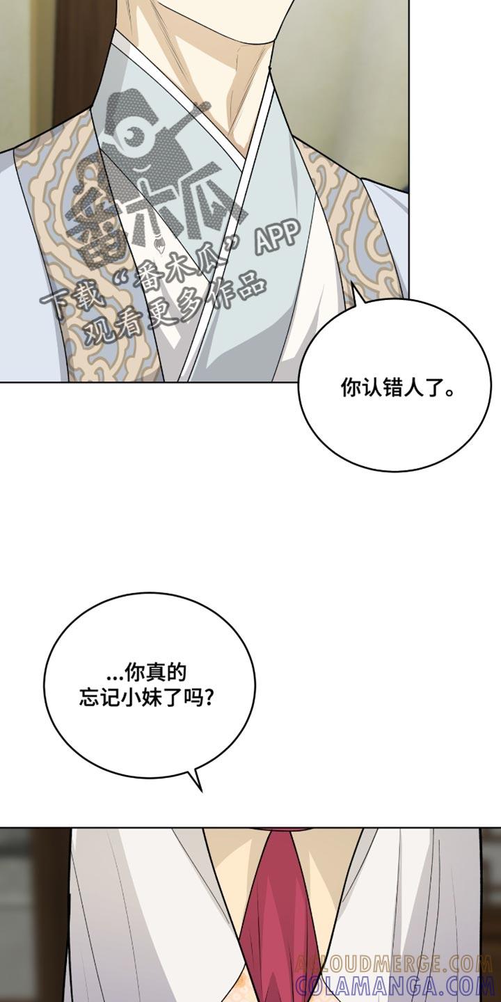 《魔影护卫》第65章：遵守承诺 第27页