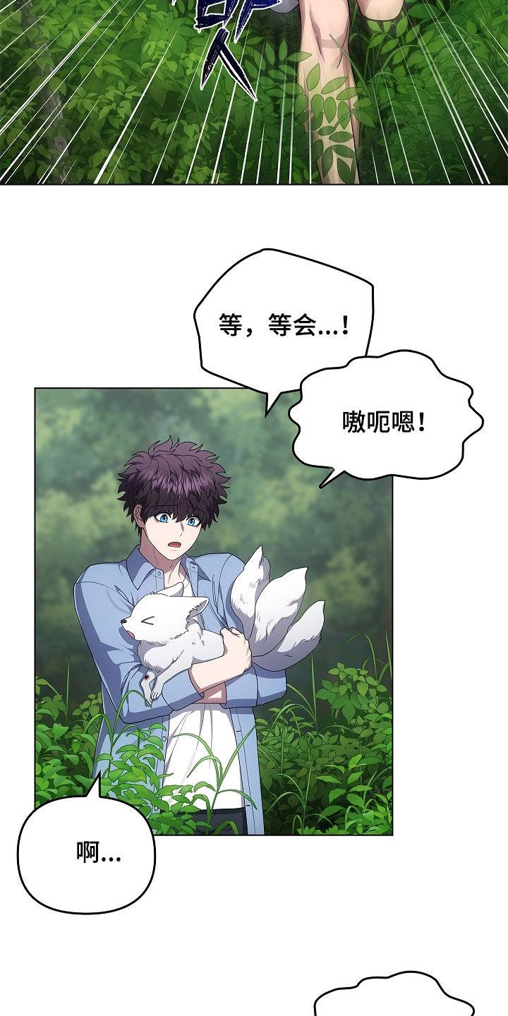 《蓝目鬼眼》第65章：打赌 第4页