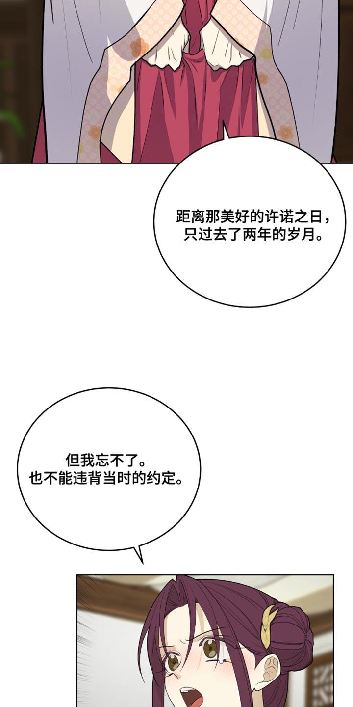 《魔影护卫》第65章：遵守承诺 第28页