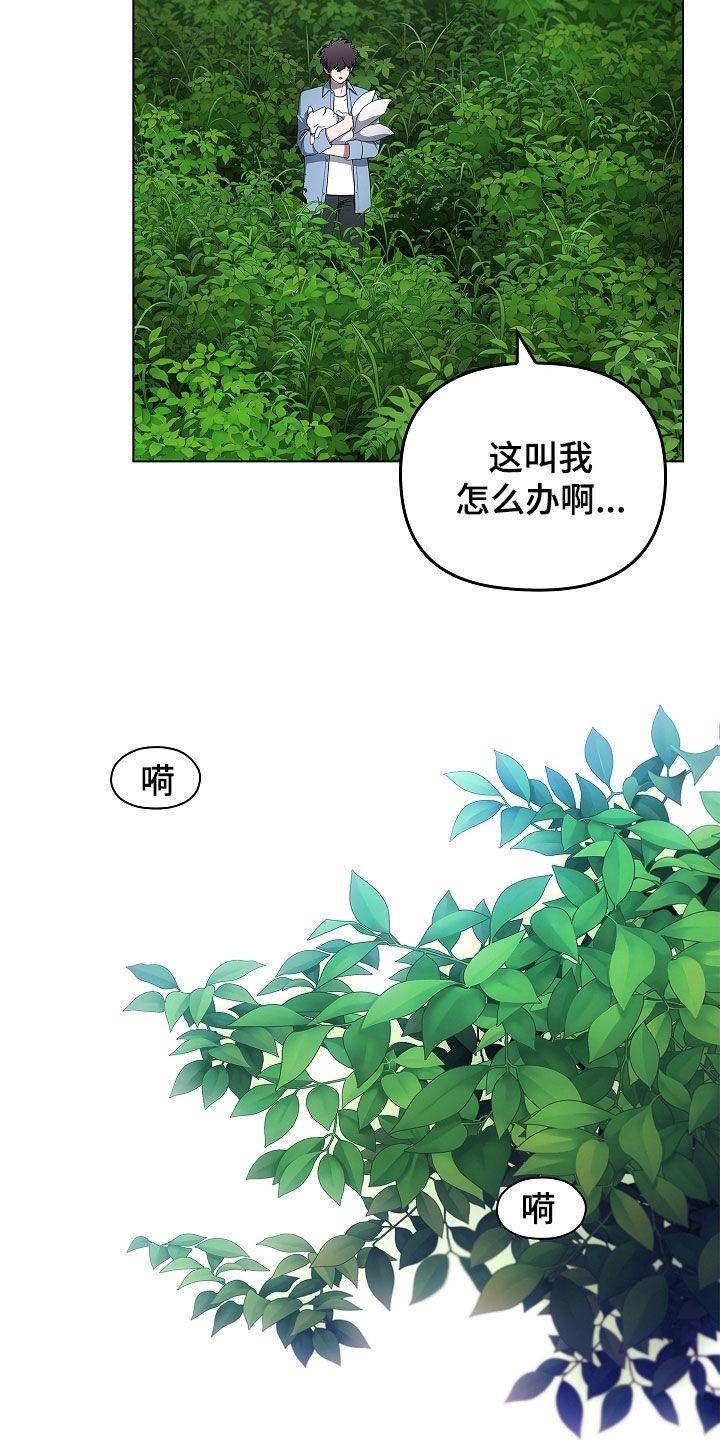 《蓝目鬼眼》第65章：打赌 第6页