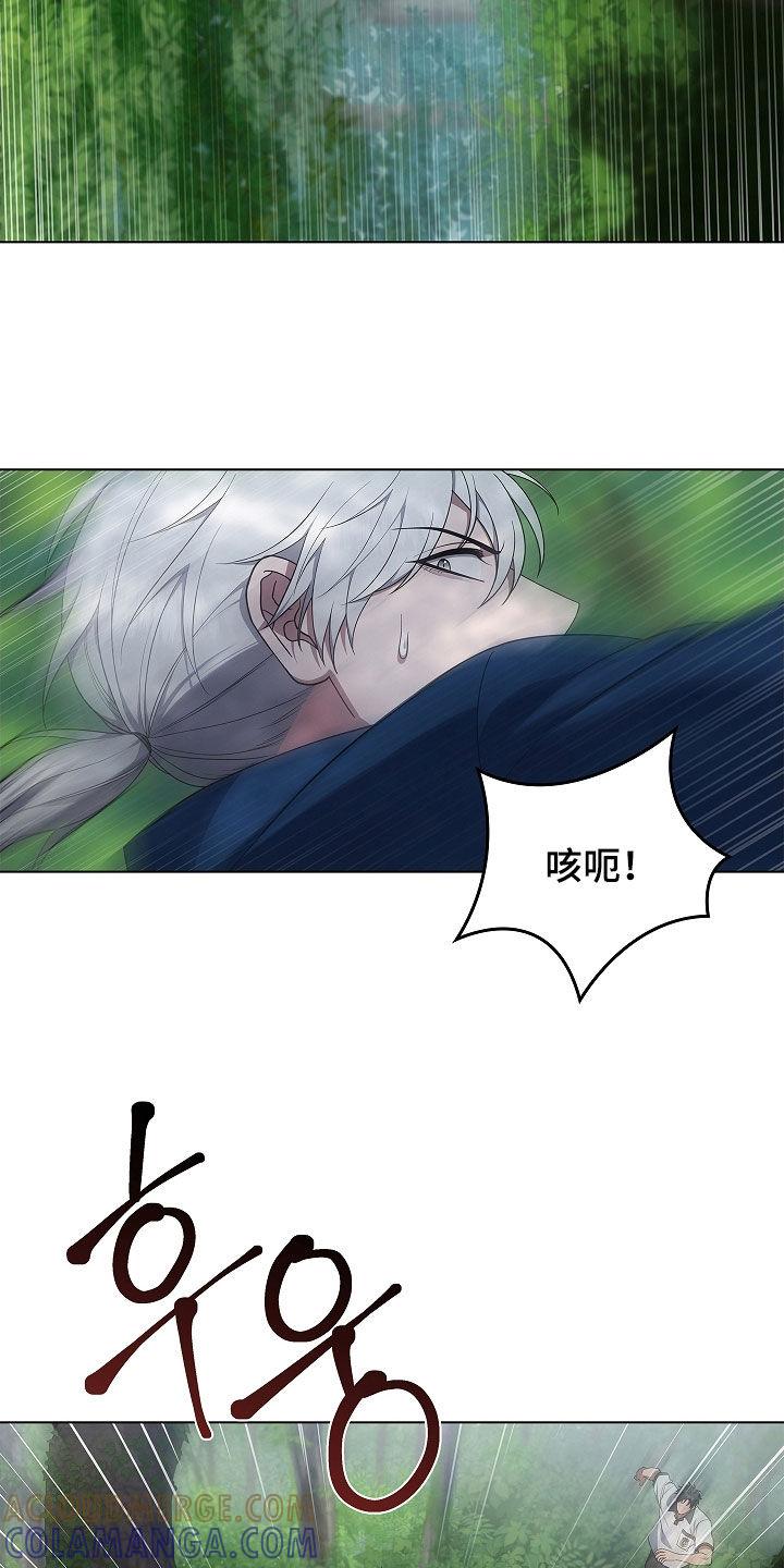 《蓝目鬼眼》第65章：打赌 第11页