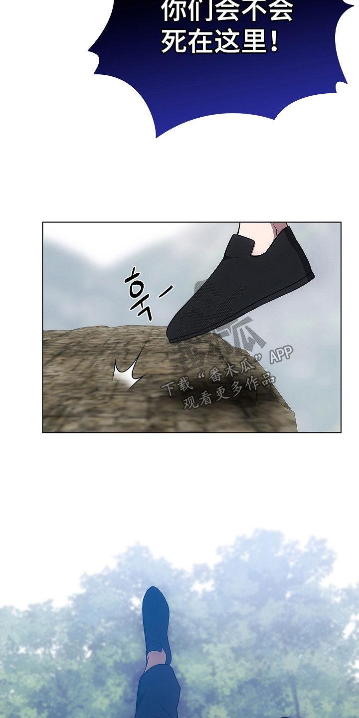 《蓝目鬼眼》第65章：打赌 第26页