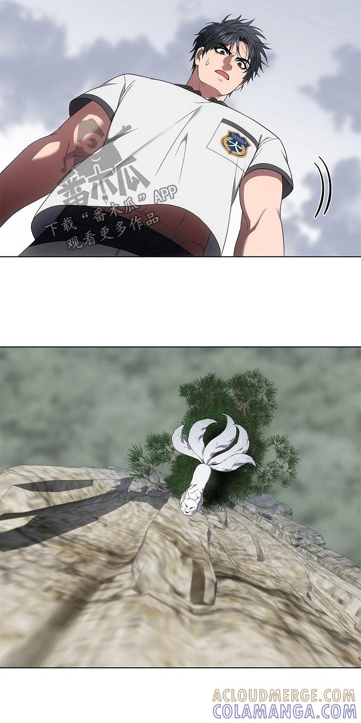 《蓝目鬼眼》第65章：打赌 第29页