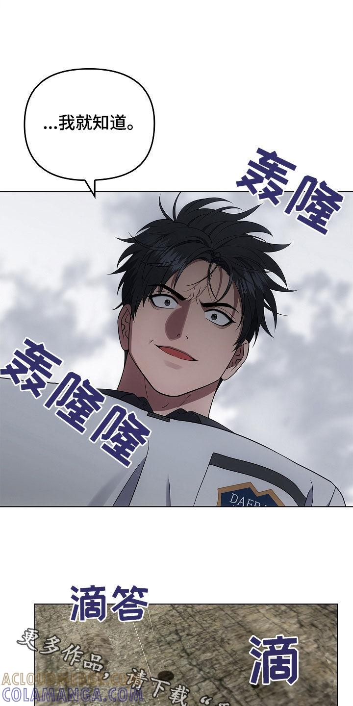 《蓝目鬼眼》第65章：打赌 第31页