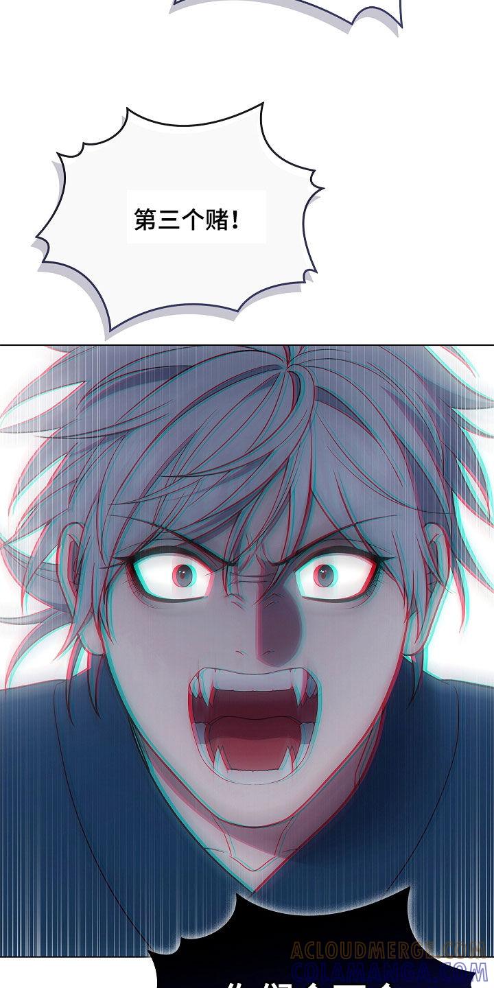 《蓝目鬼眼》第65章：打赌 第25页