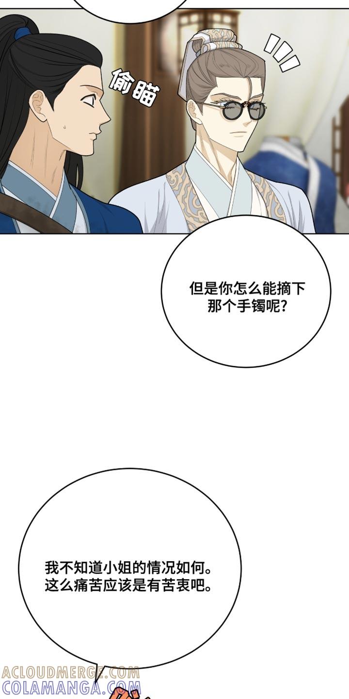 《魔影护卫》第65章：遵守承诺 第25页