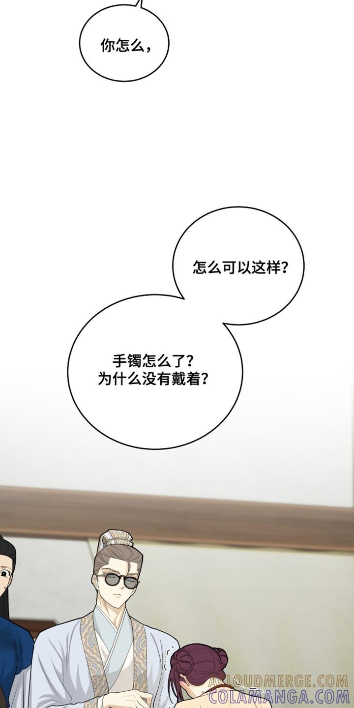 《魔影护卫》第65章：遵守承诺 第23页
