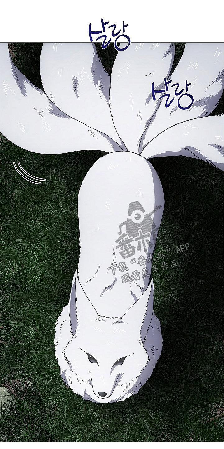 《蓝目鬼眼》第65章：打赌 第30页