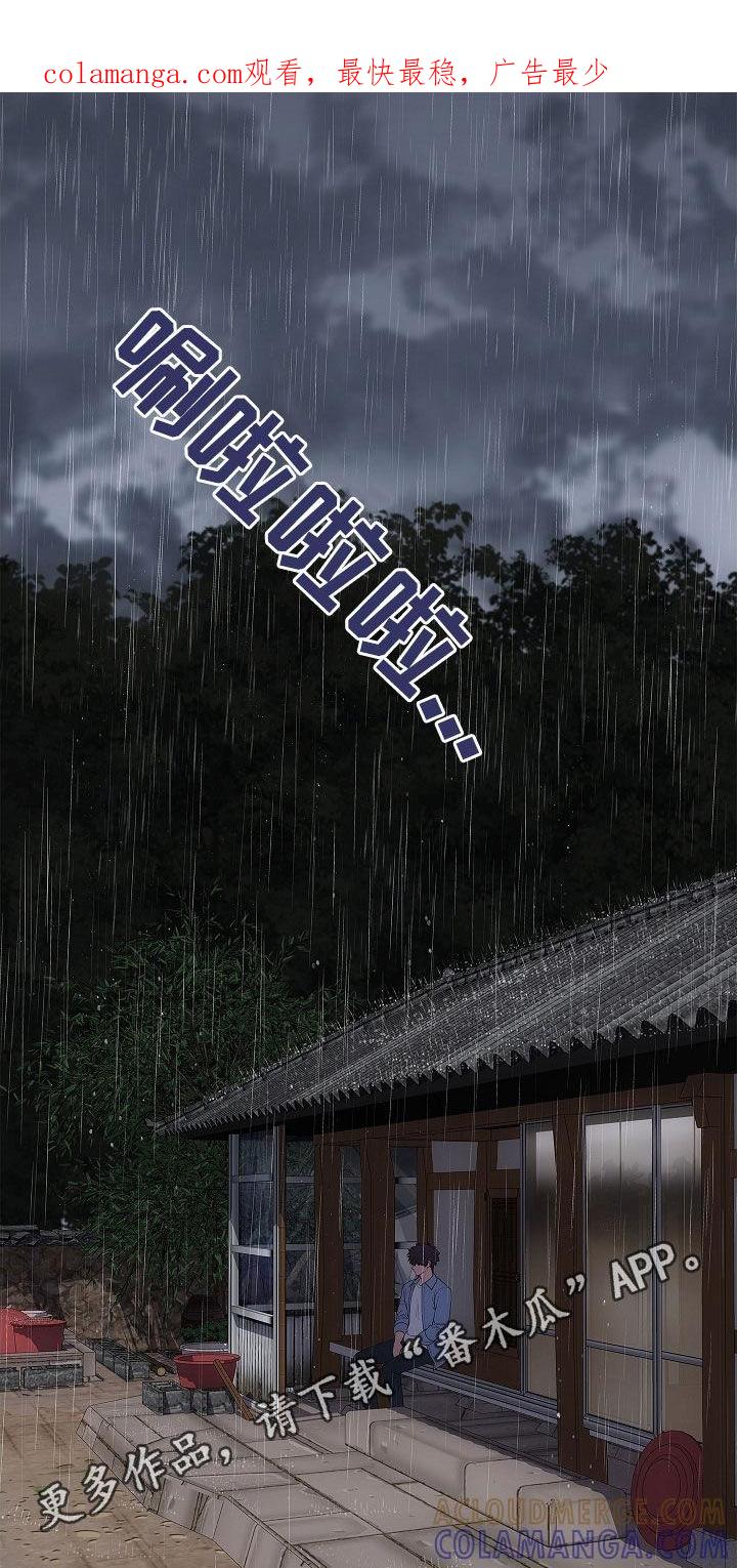 《蓝目鬼眼》第66章：洞窟 第1页