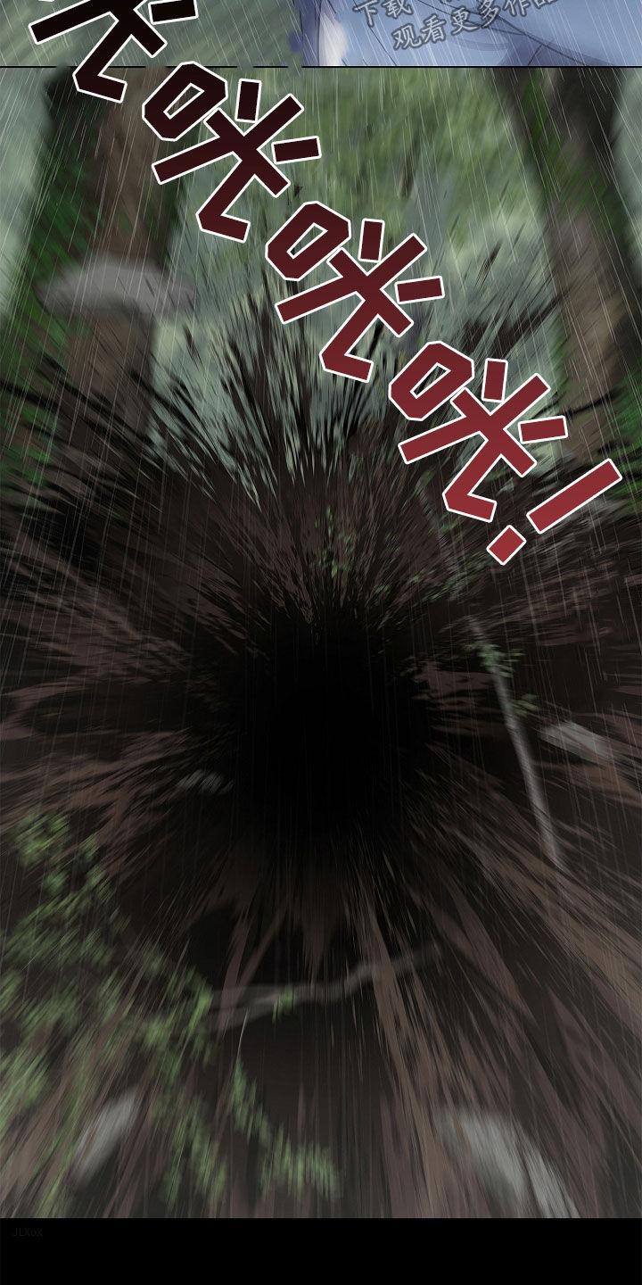 《蓝目鬼眼》第66章：洞窟 第18页