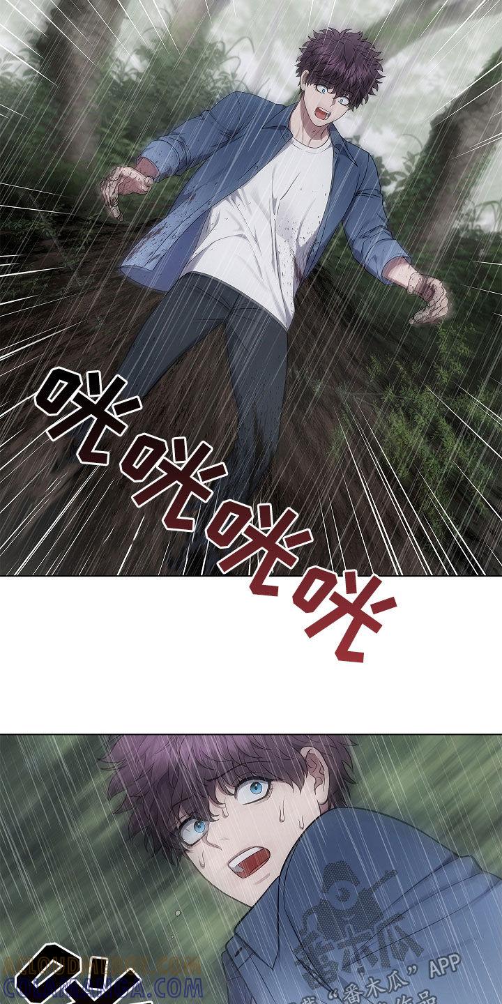 《蓝目鬼眼》第66章：洞窟 第17页