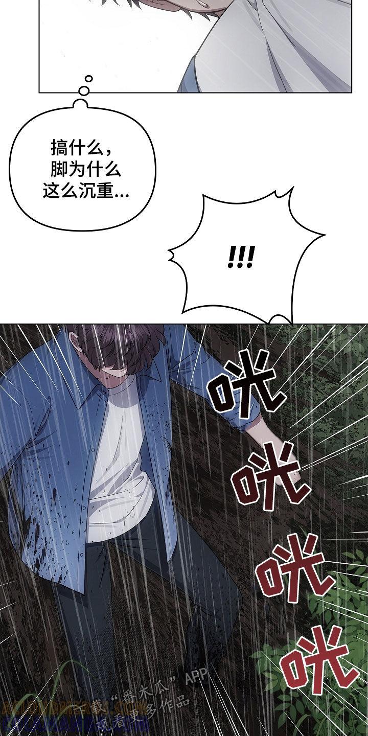 《蓝目鬼眼》第66章：洞窟 第15页