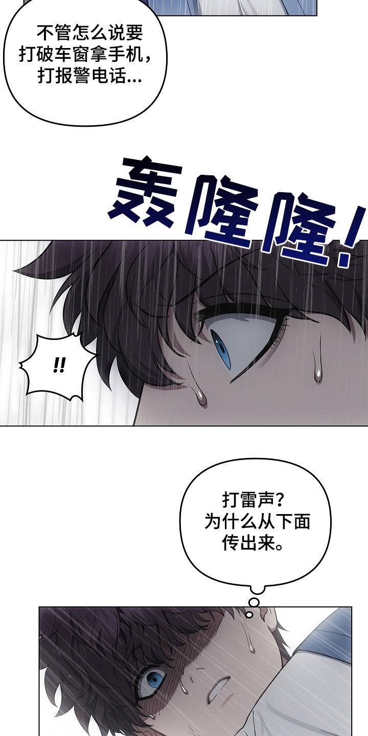 《蓝目鬼眼》第66章：洞窟 第14页