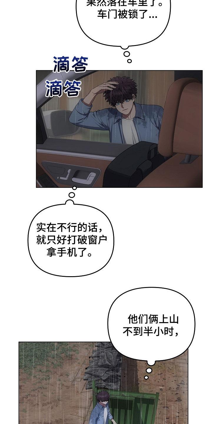 《蓝目鬼眼》第66章：洞窟 第4页