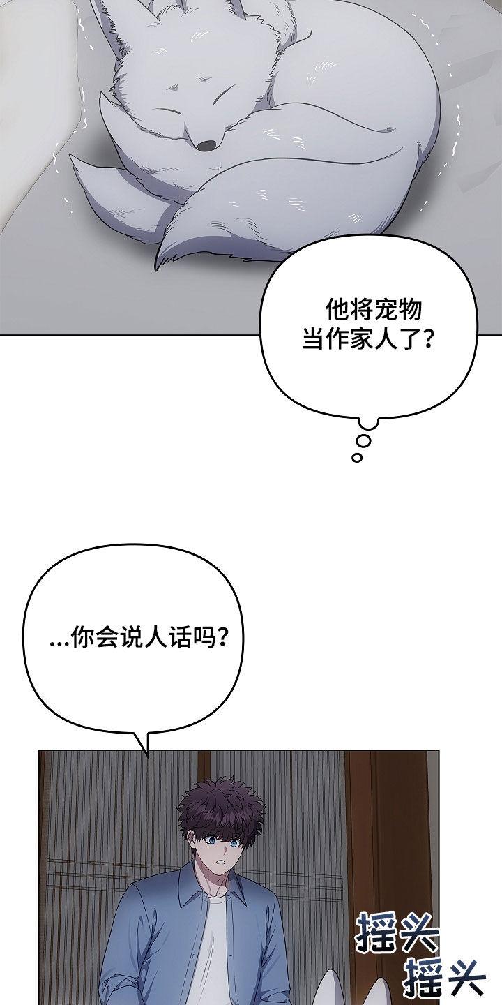 《蓝目鬼眼》第66章：洞窟 第6页