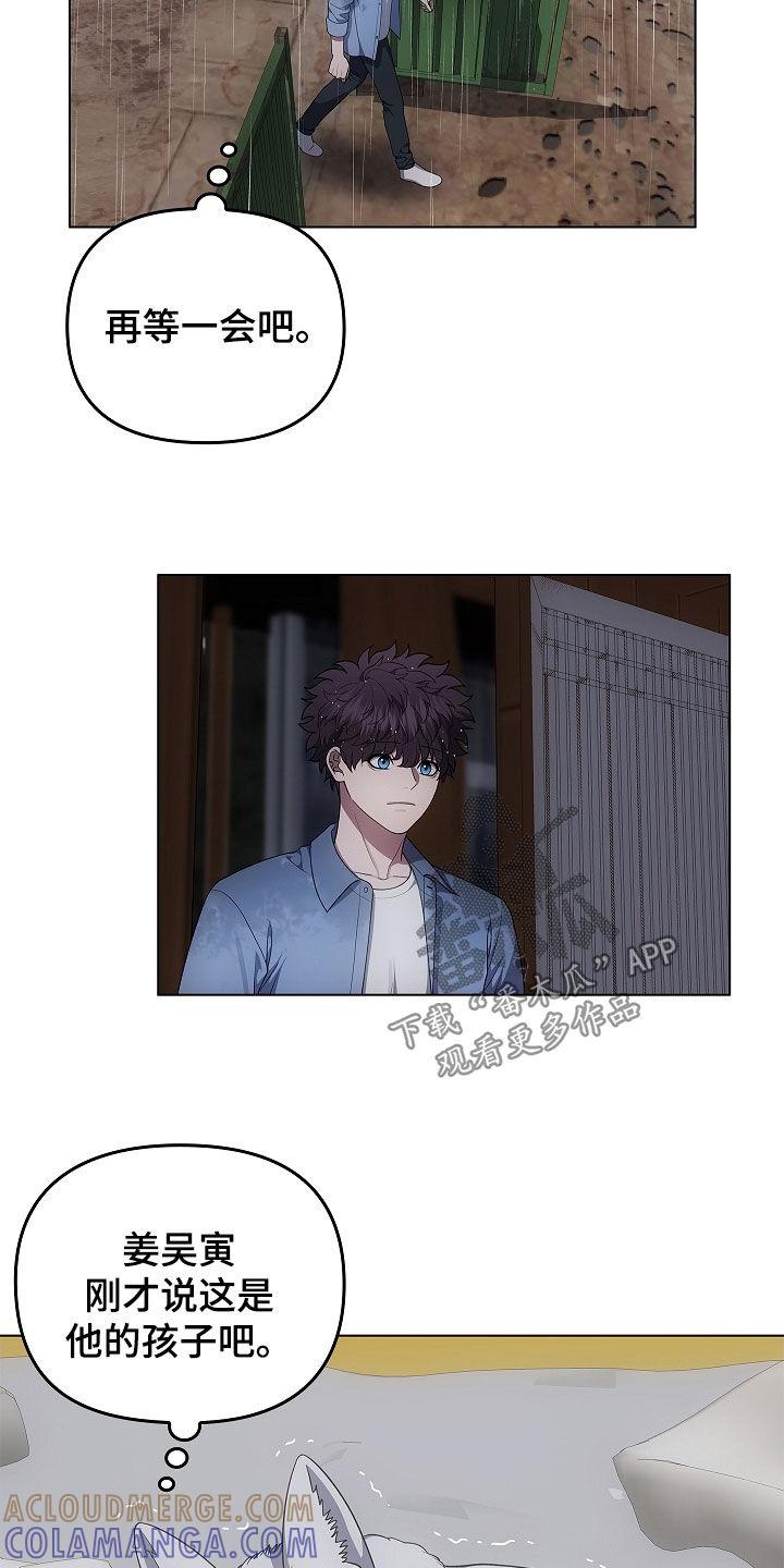 《蓝目鬼眼》第66章：洞窟 第5页